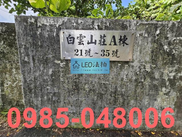 士林法拍公寓_法拍公寓-5