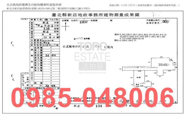 新北華廈_套房_法拍華廈法拍-8