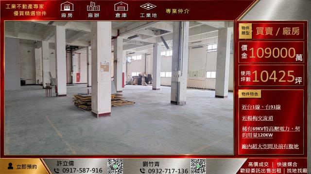 桃園廠房-1