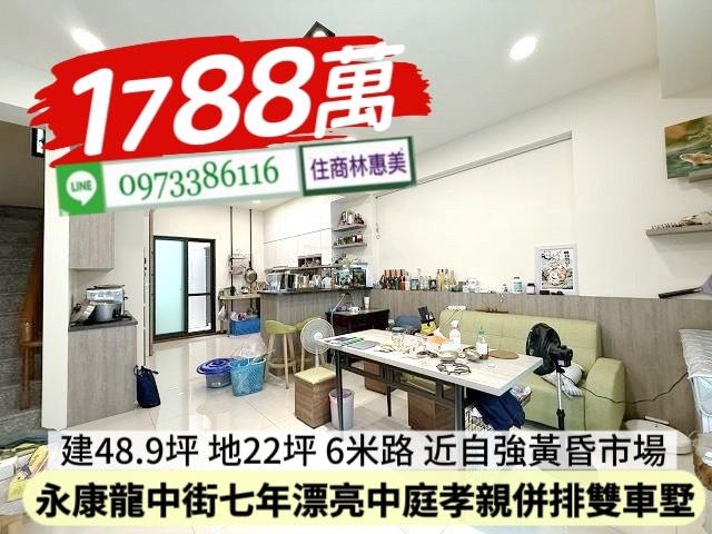 5168信義幸福永慶太平洋台慶台南好房在住商林惠美591樂屋