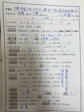 大寮廠房_倉庫_辦公室-5