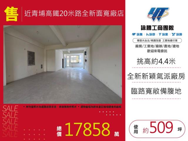 桃園中壢店面_廠房_倉庫-1
