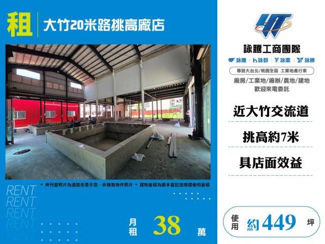 桃園蘆竹店面_廠房_倉庫-1