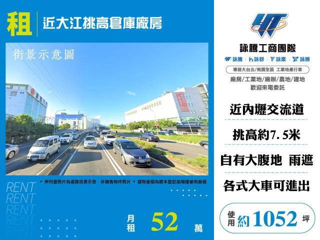 桃園中壢廠房_倉庫_一樓-1