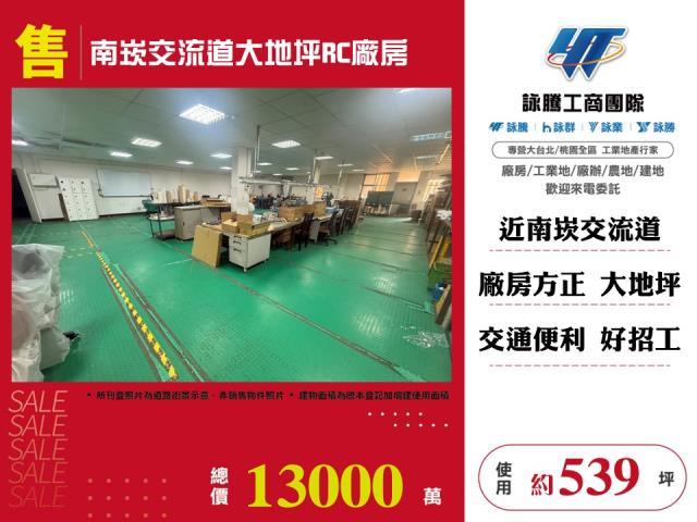 桃園龜山廠房-1