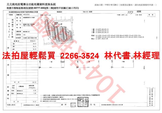 桃園楊梅透天_別墅法拍-11