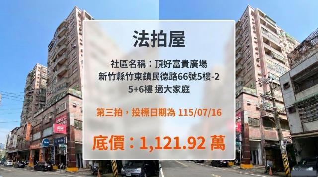 竹東大樓法拍-0