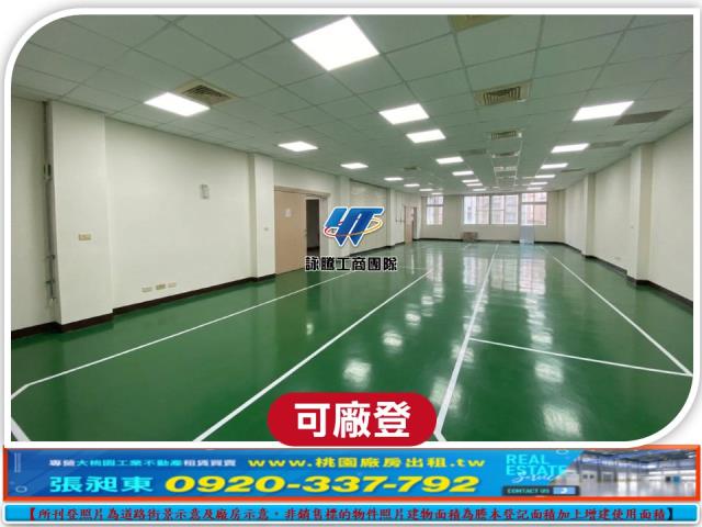 桃園廠房_廠辦_倉庫-1