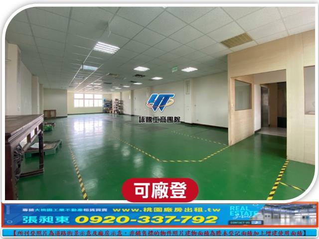 桃園廠房_廠辦-2