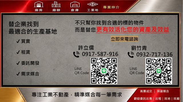 新北八里廠房-1