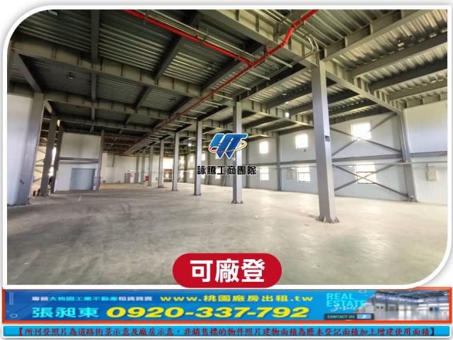 桃園廠房_廠辦_倉庫-1
