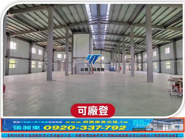 桃園廠房_廠辦_倉庫-2