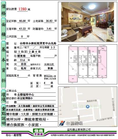 台南透天_別墅-12