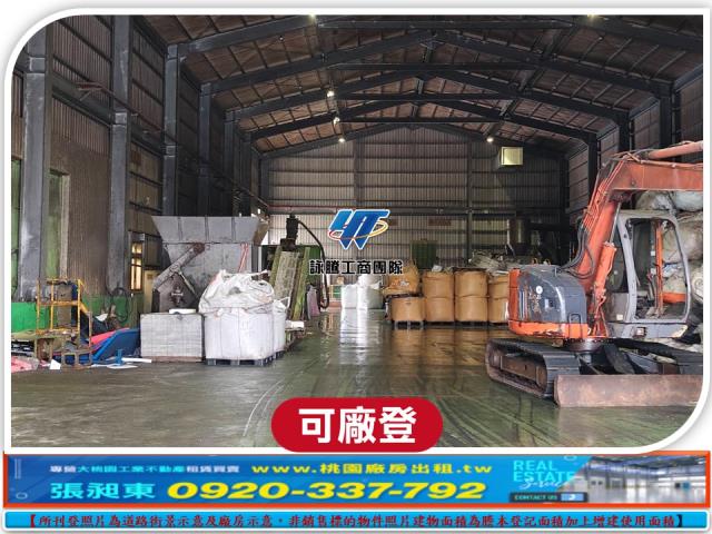 桃園廠房_廠辦_倉庫-1