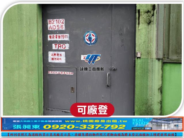 桃園廠房_廠辦_倉庫-2