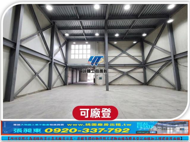 桃園龍潭廠房_廠辦_倉庫-2