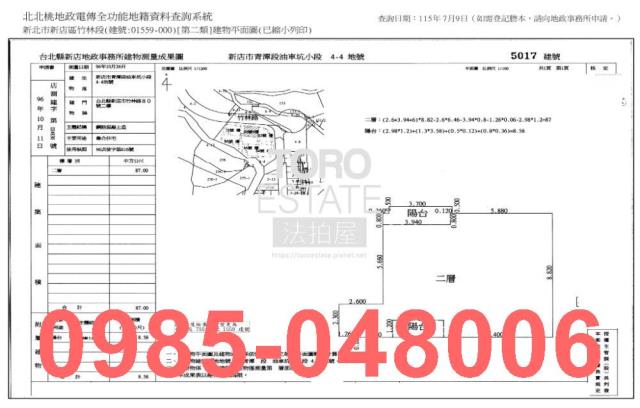 新北新店華廈_法拍華廈法拍-9