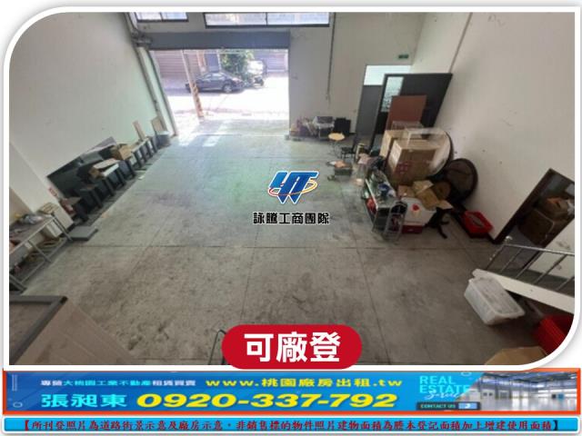 桃園龍潭廠房_廠辦_倉庫-1