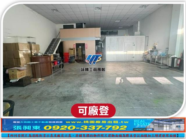 桃園龍潭廠房_廠辦_倉庫-2