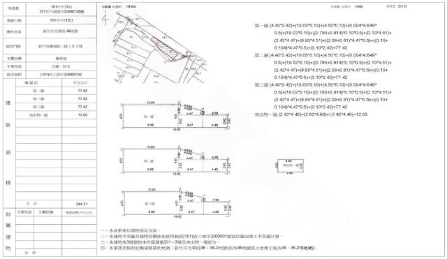 新竹法拍透天-1