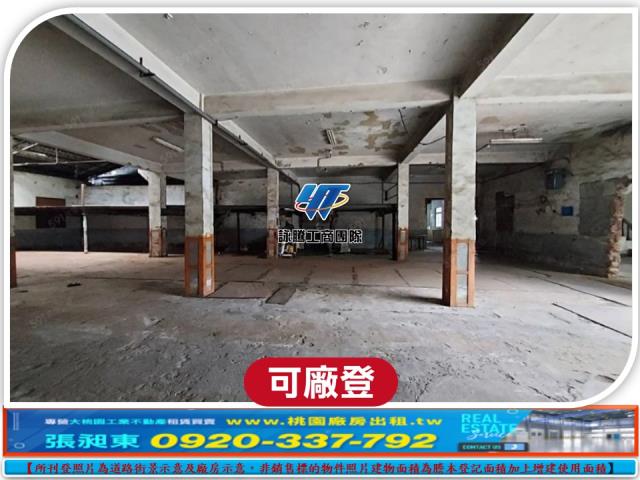 桃園廠房_廠辦_倉庫-1