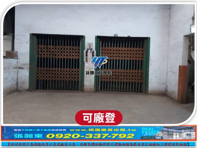 桃園廠房_廠辦_倉庫-3