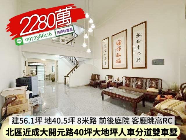 台南透天_別墅-1