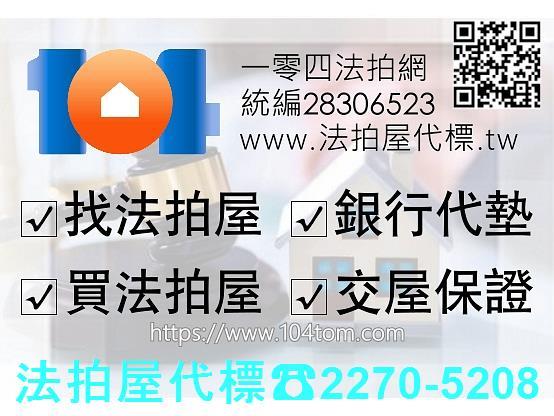 桃園法拍公寓-1