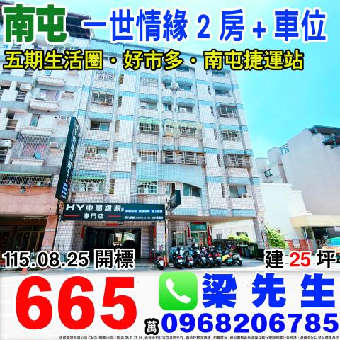 台中大樓_華廈法拍-1