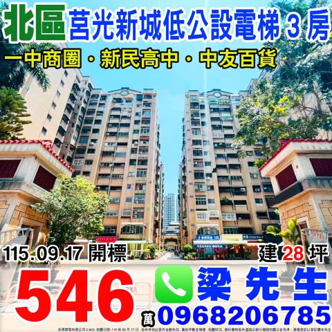 台中大樓_華廈法拍-1