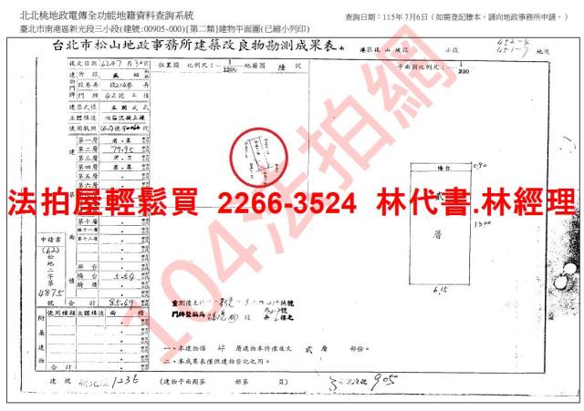 台北法拍公寓-11