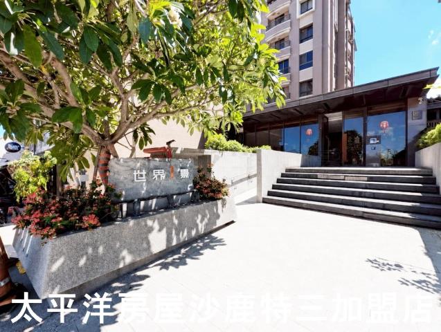 沙鹿房屋