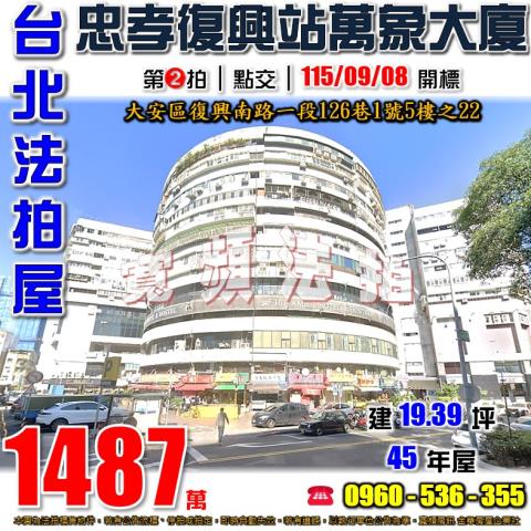 大安區法拍大樓-1
