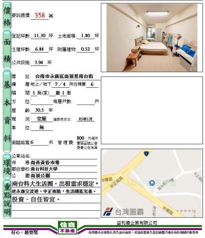 永康華廈_套房-11