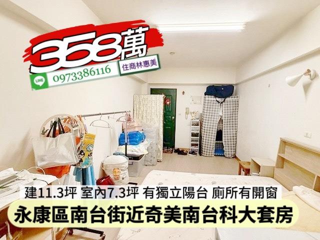 永康華廈_套房-3