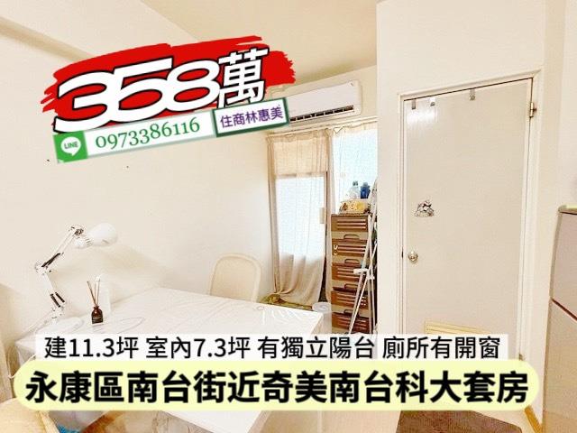 永康華廈_套房-4