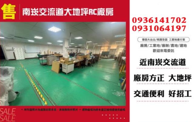 桃園龜山廠房_廠辦-1