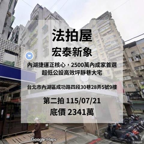 台北內湖法拍大樓_華廈-1