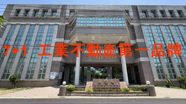 嘉義東區廠房-0
