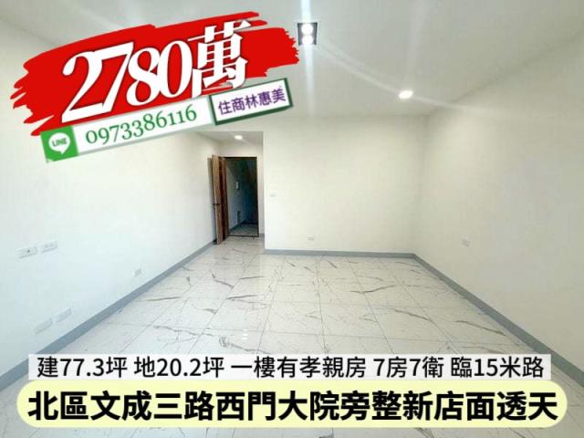 台南北區透天_店面-13