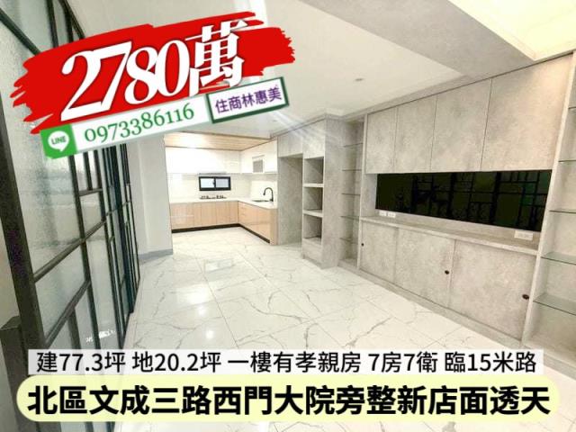 台南北區透天_店面-3