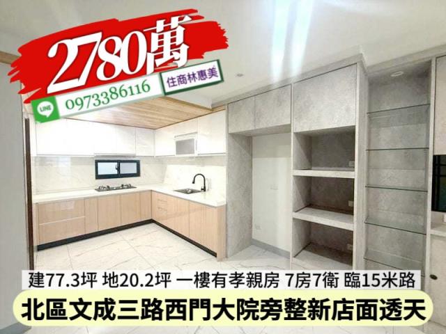 台南北區透天_店面-4