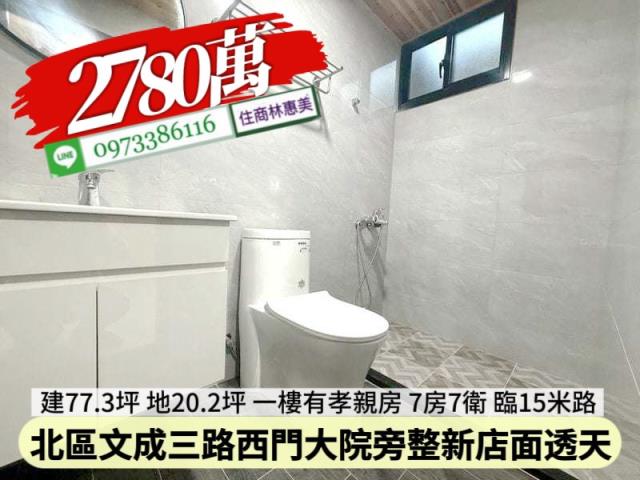 台南北區透天_店面-5
