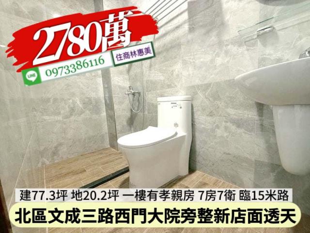 台南北區透天_店面-7