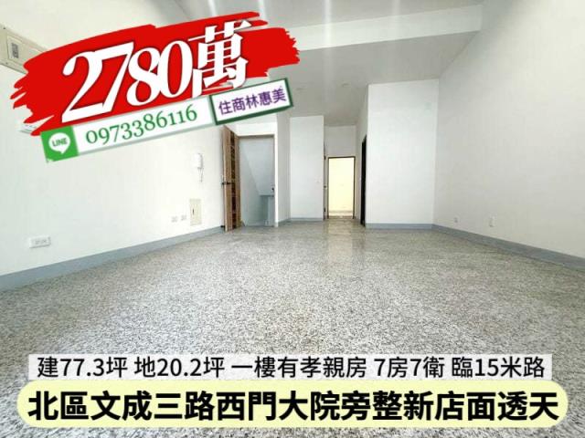 台南北區透天_店面-8