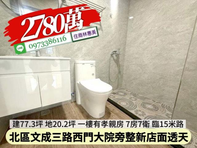台南北區透天_店面-9