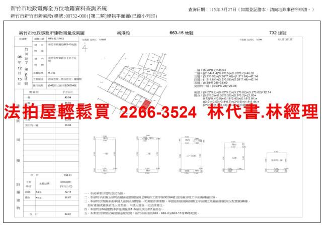 新竹北區法拍透天_別墅-8