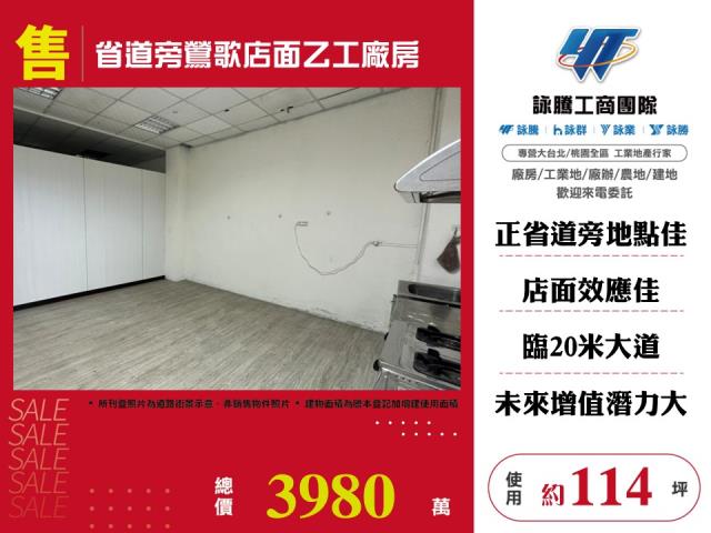 新北鶯歌廠房_倉庫-1