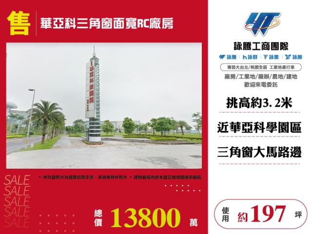桃園龜山廠房_倉庫-1