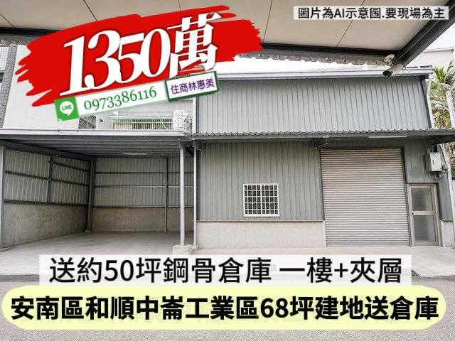 5168信義幸福永慶太平洋台慶台南好房在住商林惠美591樂屋